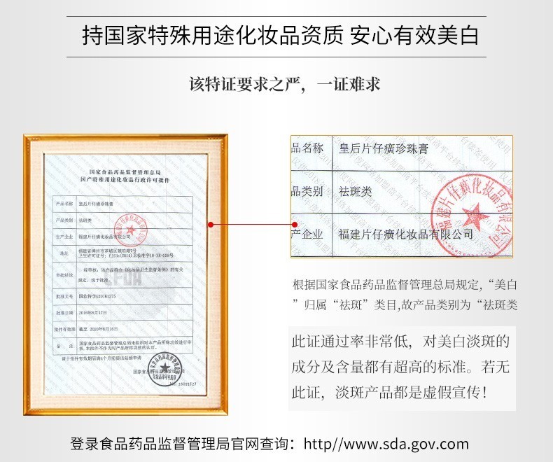 片仔癀皇后牌片仔癀珍珠膏霜补水保湿淡斑提亮肤色雪花膏国货男女护肤品 珍珠膏（臻润级）40g