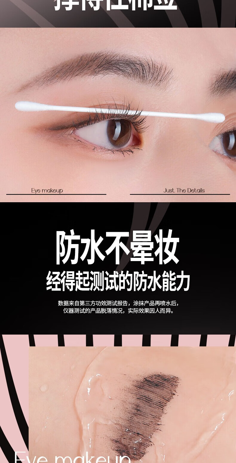 五月季（ONLY MAY）睫毛膏女打底持久定型液防水纤长卷翘不晕染初学者 01黑色