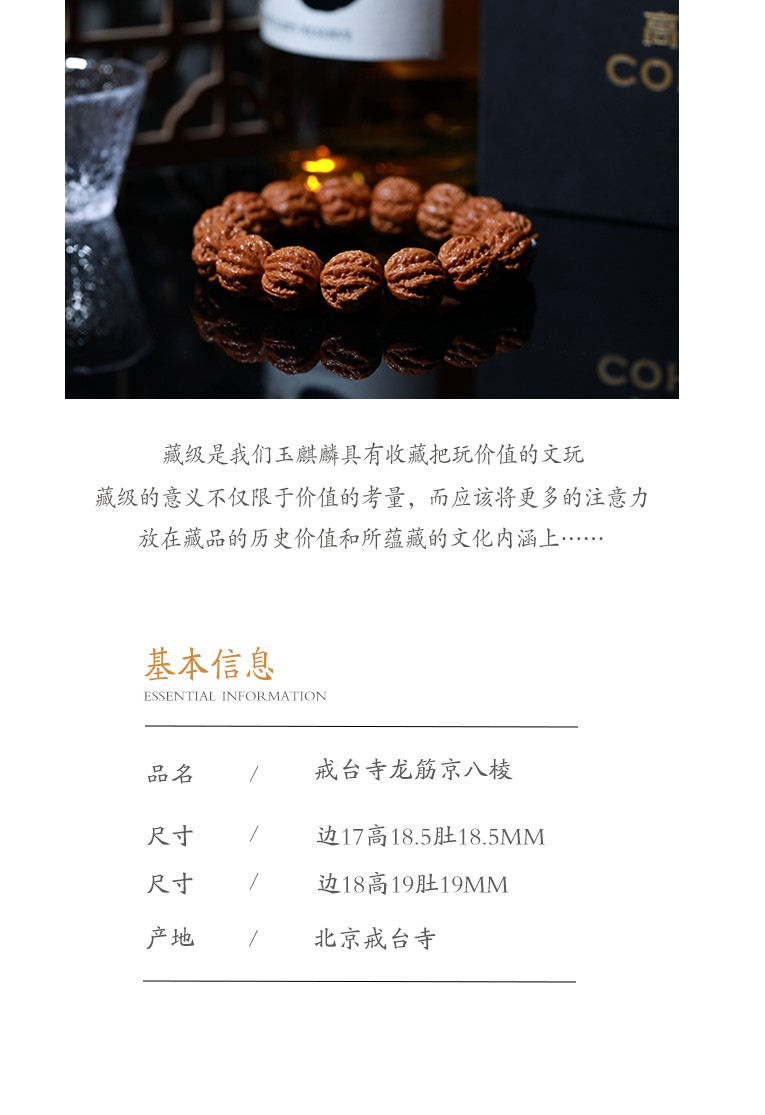 小核桃狮子头手串男正圆矮桩文玩秋子佛珠手持藏级戒台寺龙筋京八棱17