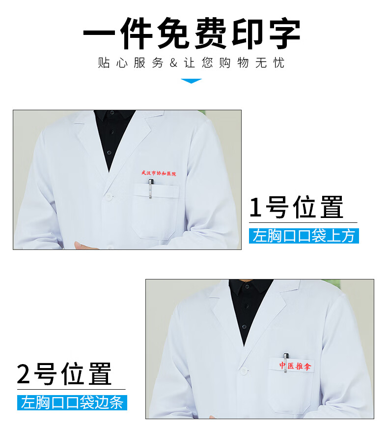 图图爱白大褂长袖工作服定制logo印字医护学生化学实验服护士医院美容