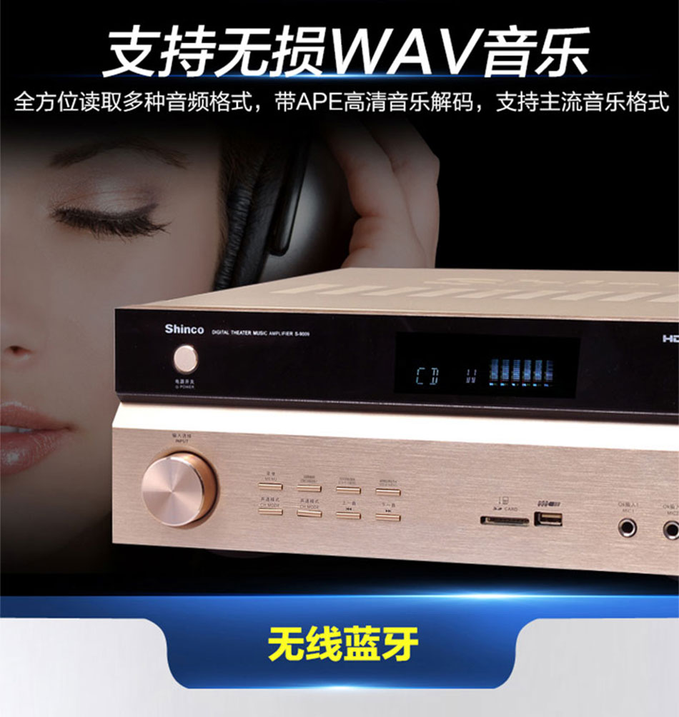 新科s-9009功放5.1功放机家庭影院蓝牙多功能150w高清