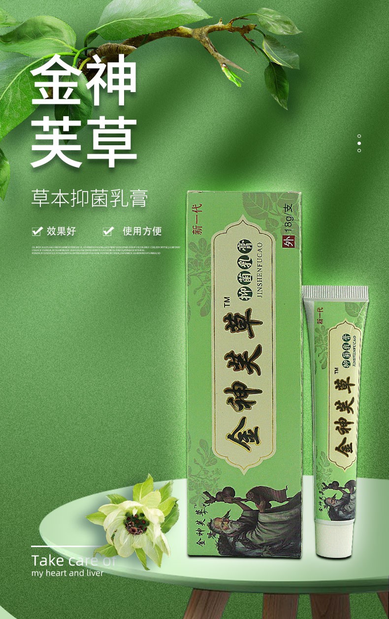 神夫草抑菌乳膏金神芙草抑菌乳膏皮肤外用止痒膏瘙痒软膏 5盒装