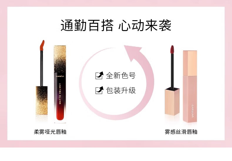 卡姿兰（Carslan）口红礼盒雾感丝滑唇釉哑光不掉色不沾杯520情人节礼物送女友 105#枫叶橘