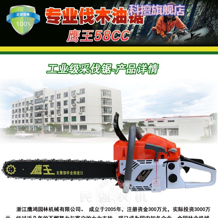 精选好货定制鹰王汽油锯5800油锯大功率新款58cc专业家用砍树伐木锯