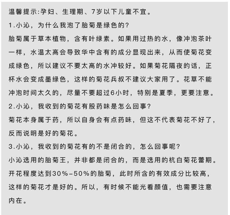 【百亿补贴】菊花茶散装胎菊特级杭白菊花茶清凉恢复茶花草茶叶 50g/袋