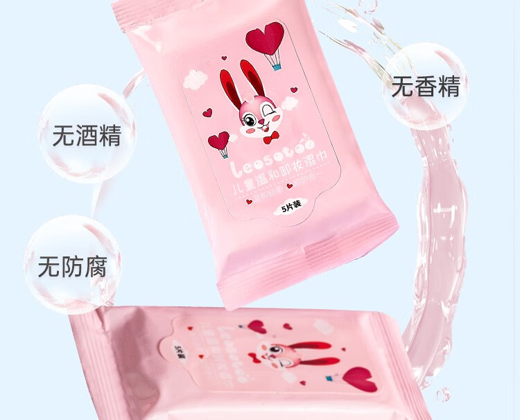 莱索兔儿童卸妆湿巾一次性便携卸妆巾小孩可用深层清洁温和无刺激 1包（25片）