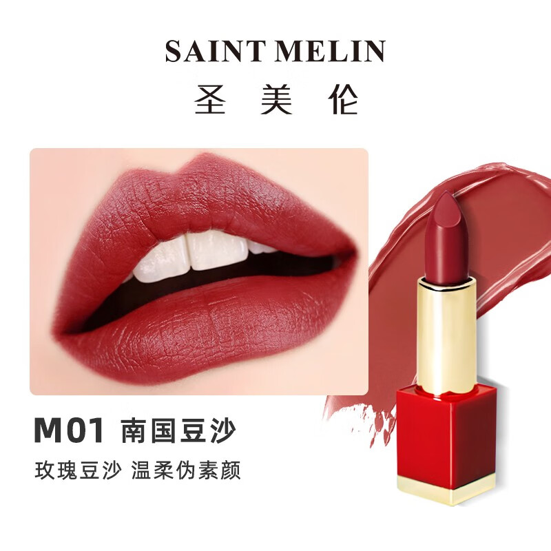 圣美伦（Saint Melin） 圣美伦臻颜柔雾持妆唇膏持久滋润不拔干保湿自然女 04 四月桃花 3.5g