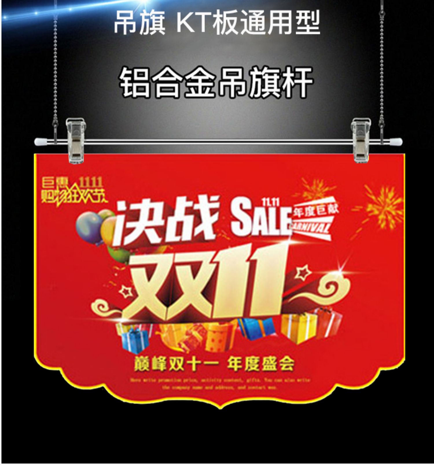 kt板夹杆pop广告牌超市旗 40cm10唐放疲 灏吉象 商品名称:吊旗悬挂杆