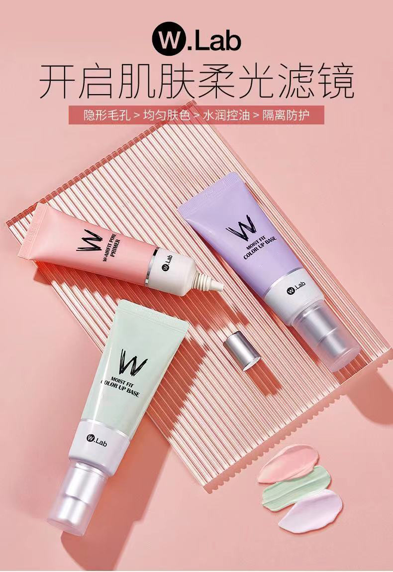 wlab（w.lab） 大福留粉色妆前乳35g 打底提亮肤色隐形毛孔遮瑕控油隐形毛孔 妆前乳35g