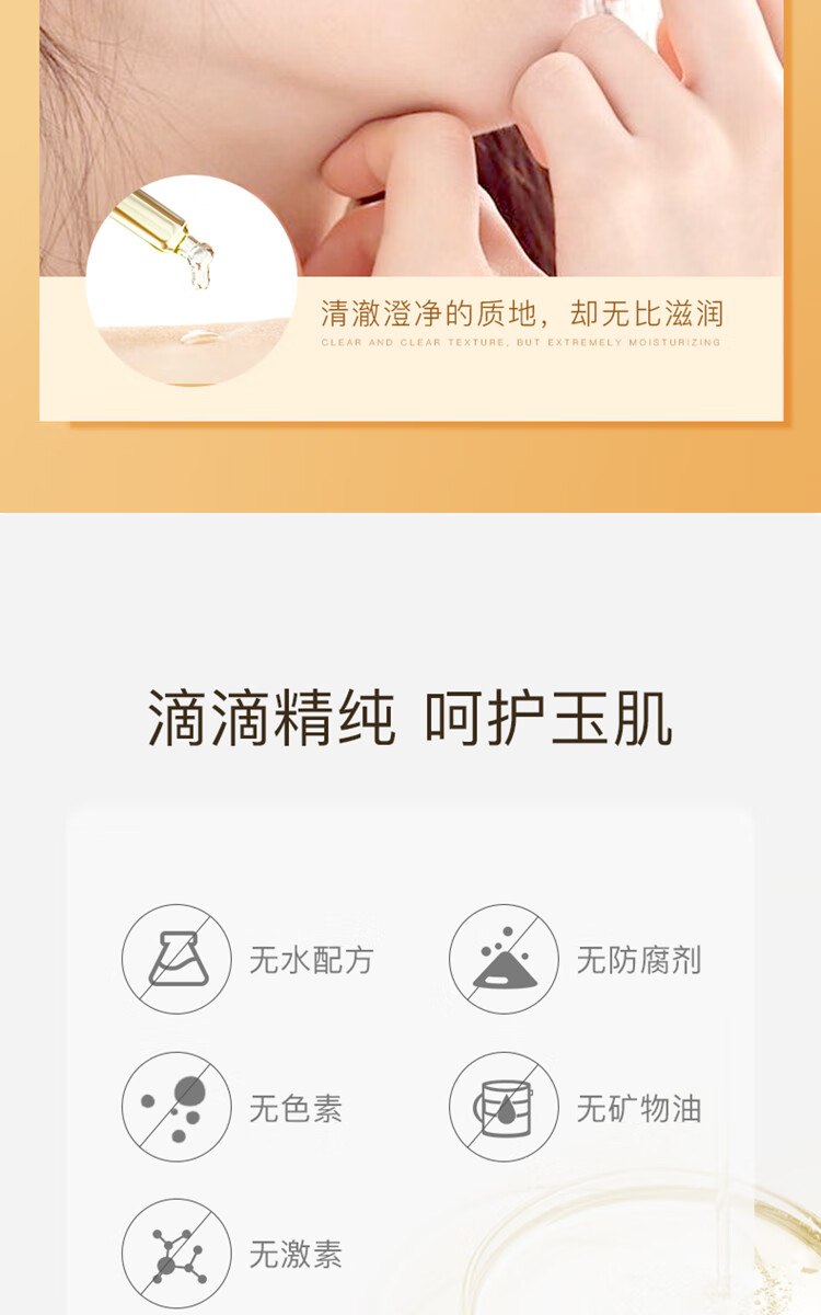 神琦 四季玉妍油 舒缓肌肤 精华油 修护肌肤屏障 改善脸部肌肤粗糙 四季玉妍油30ml