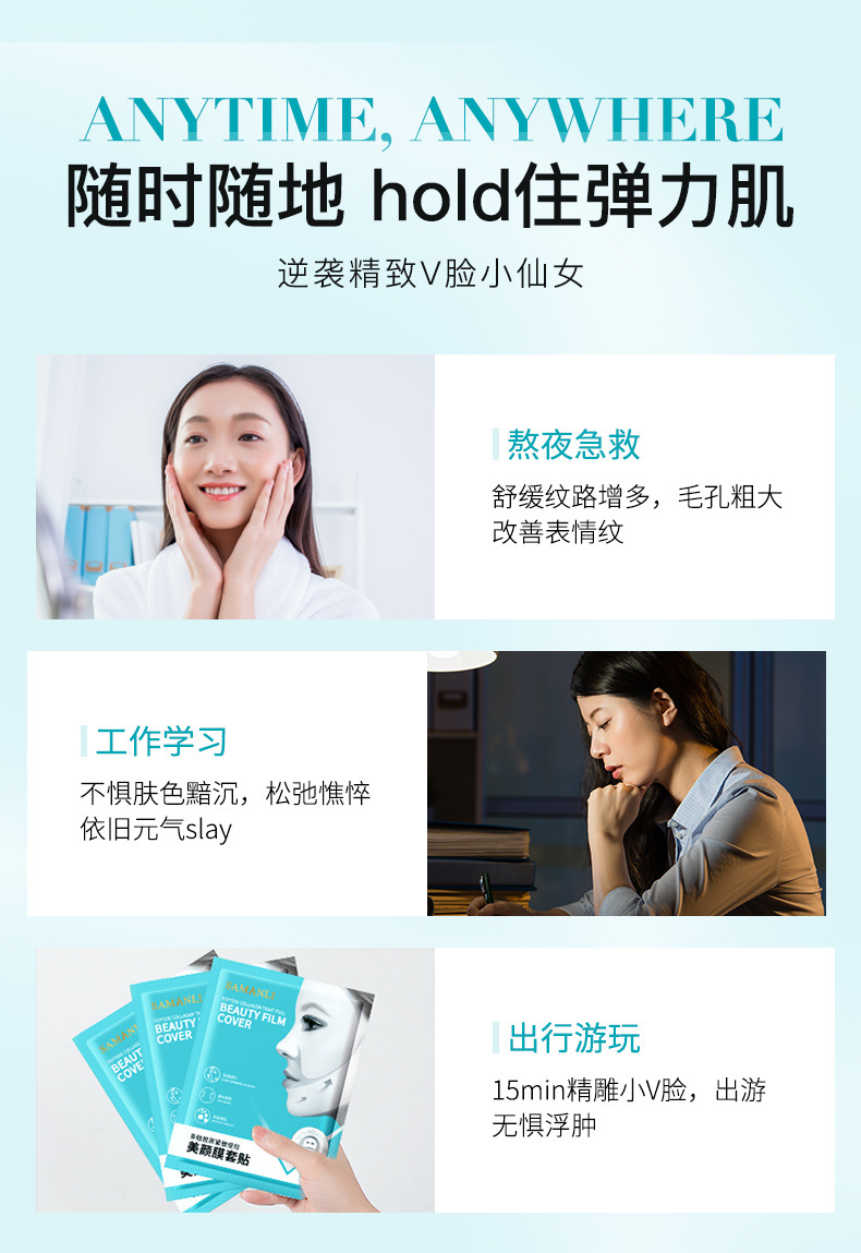 SAMANLI多肽胶原蛋白面膜 V脸小紧致提拉补水保湿双下巴挂耳式嫩肤 3盒/15套