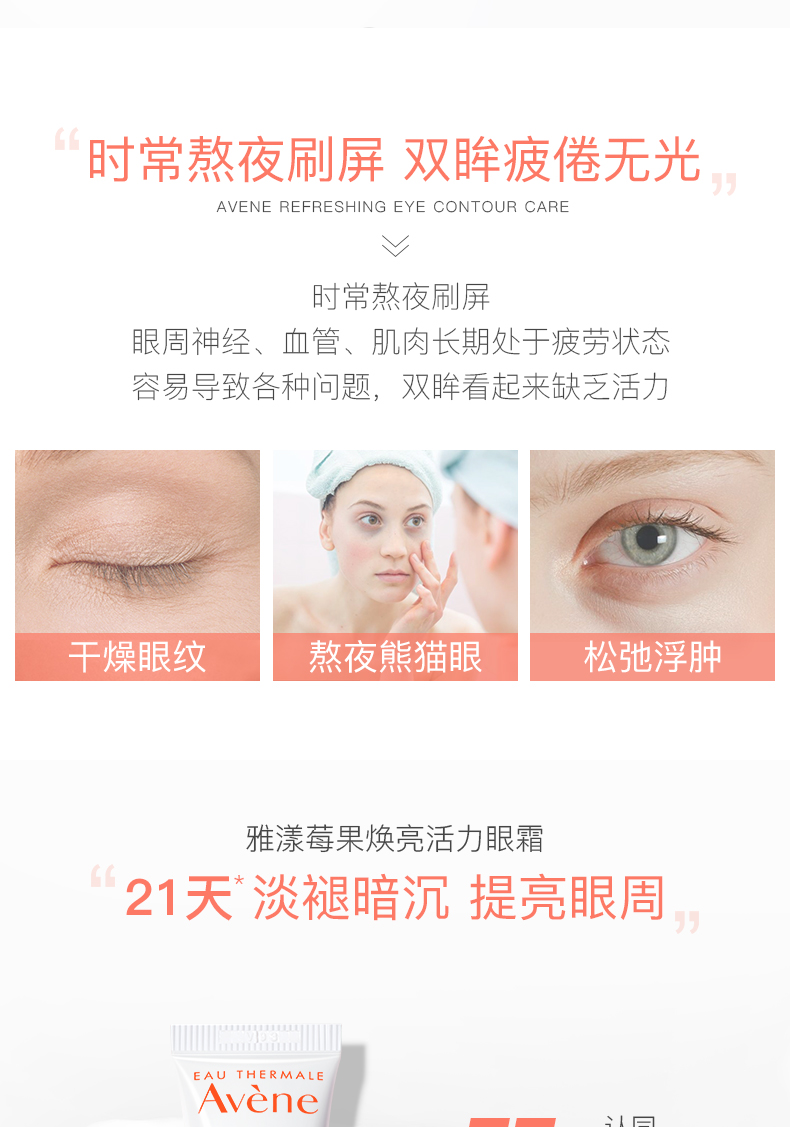 雅漾焕亮活力滋养霜滋润补水提亮保湿面霜女敏感肌熬夜焕亮 【混油肌】控油清爽果冻面霜50ml
