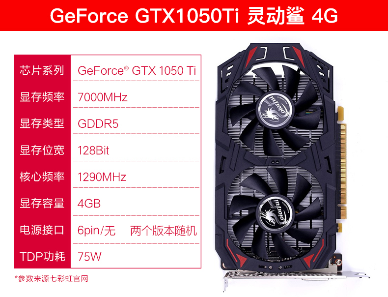 铭影gtx1050ti显卡4g,华硕gtx1050ti4g显卡 gtx1050ti 灵动鲨-4gd5 台式机游戏独立显卡 gtx1050ti 4g