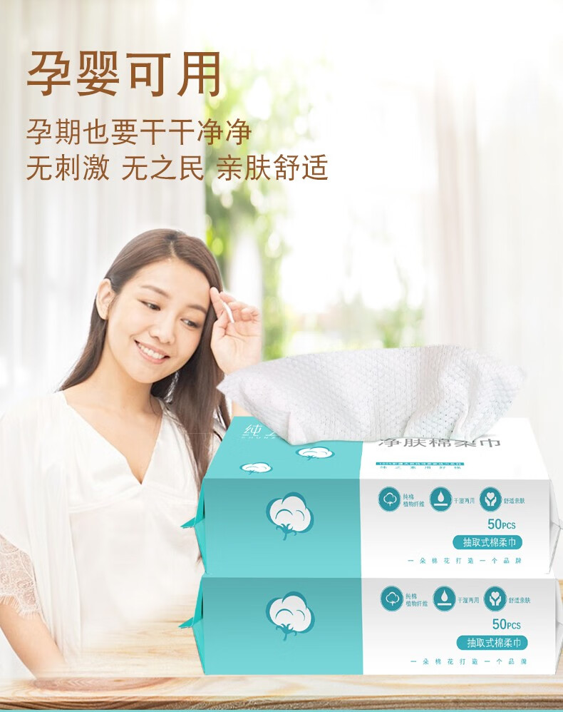【京喜新人领】纯之素一次性抽取式全棉加厚洗脸巾卸妆棉化妆棉珍珠纹不变形不掉絮孕婴可用家庭装 2包100抽（20*15珍珠纹）