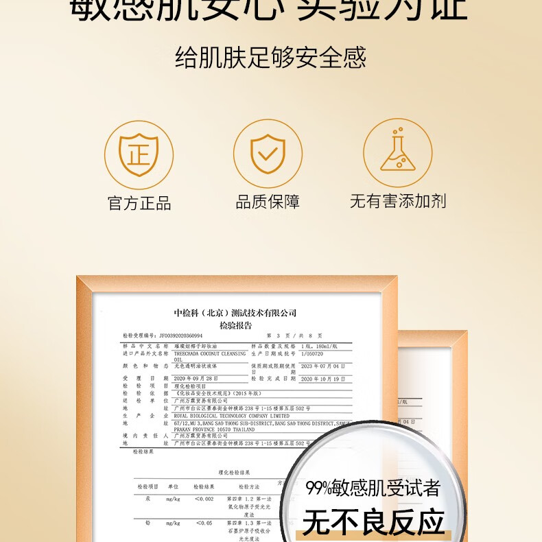 TREECHADA泰国TR进口椰子卸妆油眼唇脸三合一深层清洁毛孔温和敏感肌 1瓶：椰子卸妆油