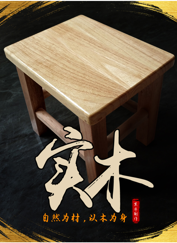 田门前  小木凳实木方凳家用客厅矮凳板凳茶几凳换鞋凳木质登木头凳子 靠背椅坐高26.5CM 装好发货