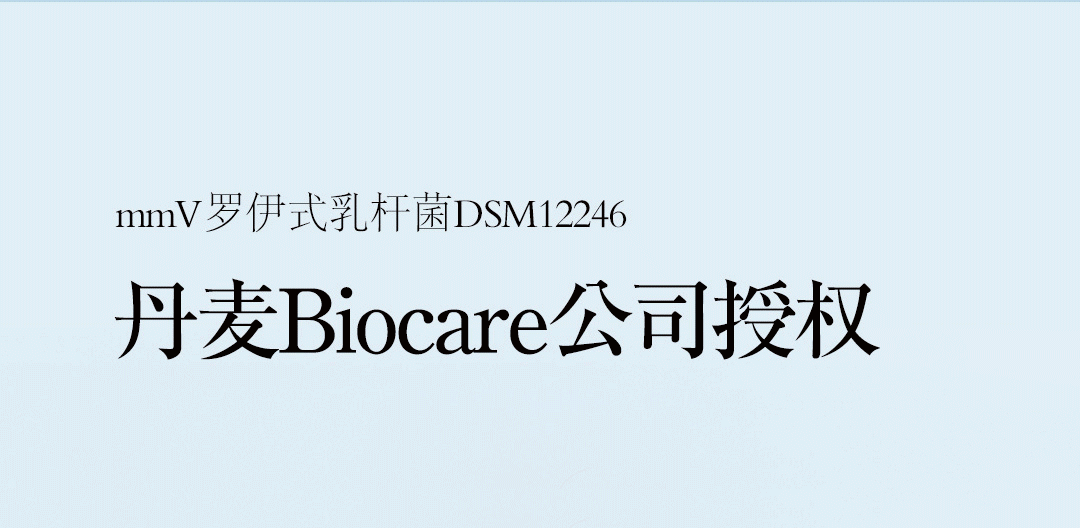 10，mmv羅伊氏乳杆菌益生菌成人口臭腸胃固躰飲料 12個月家庭裝