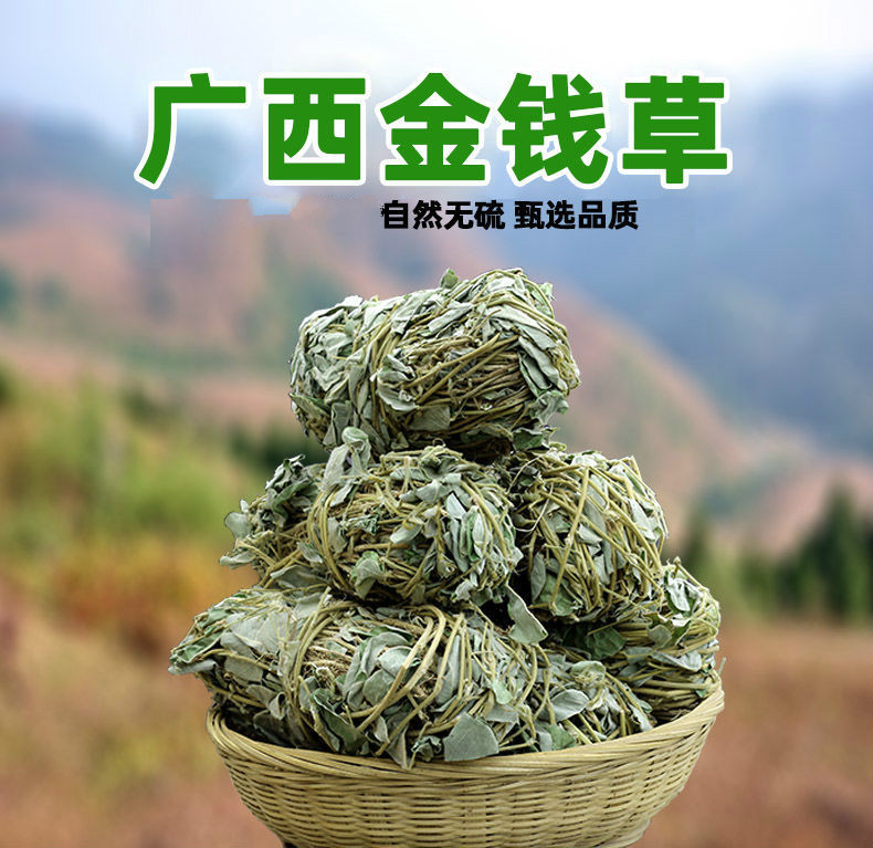 广西金钱草种草药自然晒干消石鸡内金清石农家玉米须切碎金钱草500克