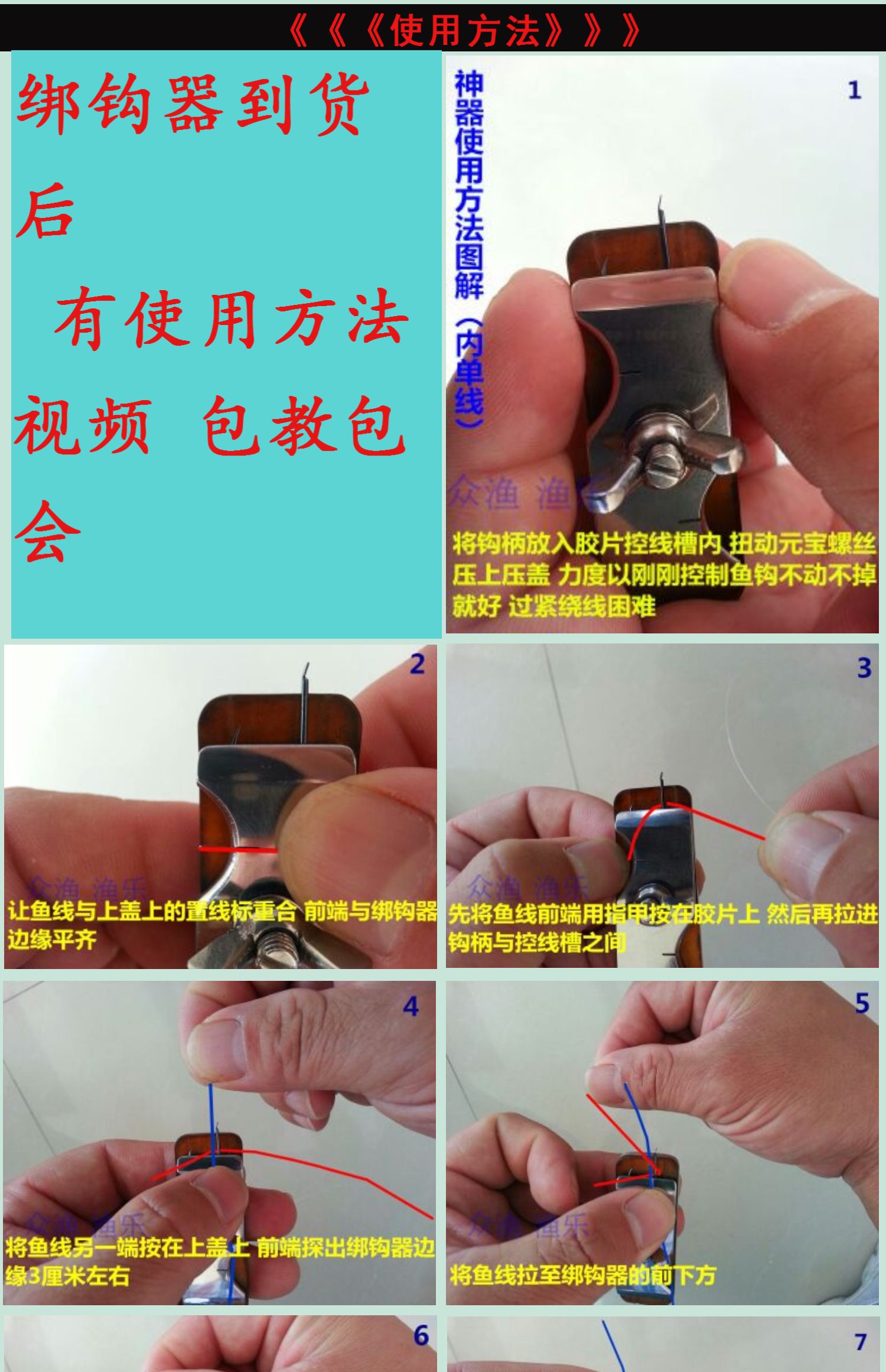 新型专利绑钩器手动绑钩器 内双走线手作钓鱼竞技鱼钩
