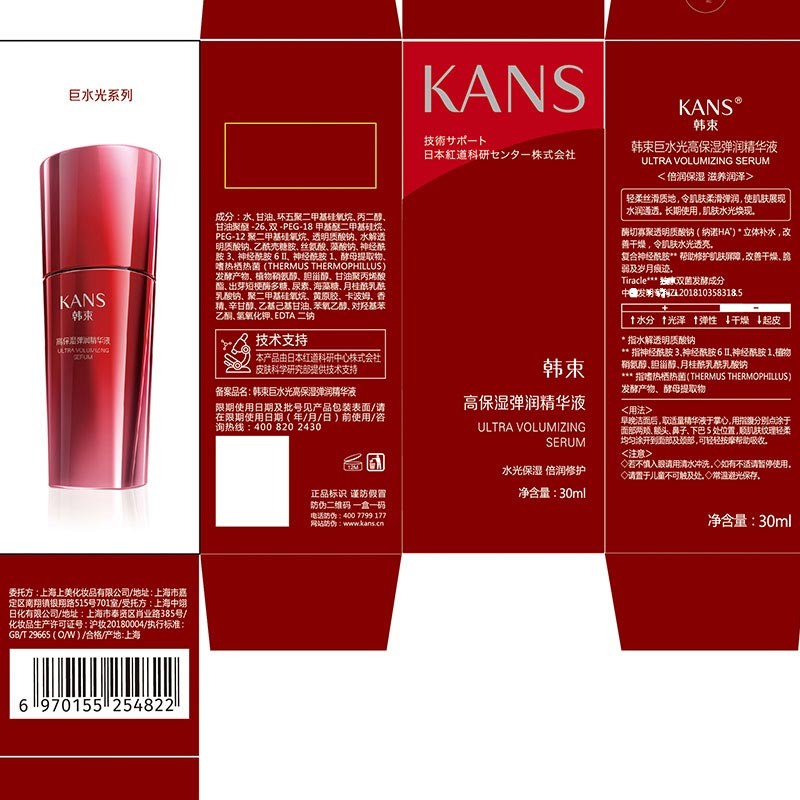 韩束水乳套装护肤品套装化妆品全套巨水光补水保湿紧致护肤礼盒女提亮 【推荐】水140ml+乳液100ml