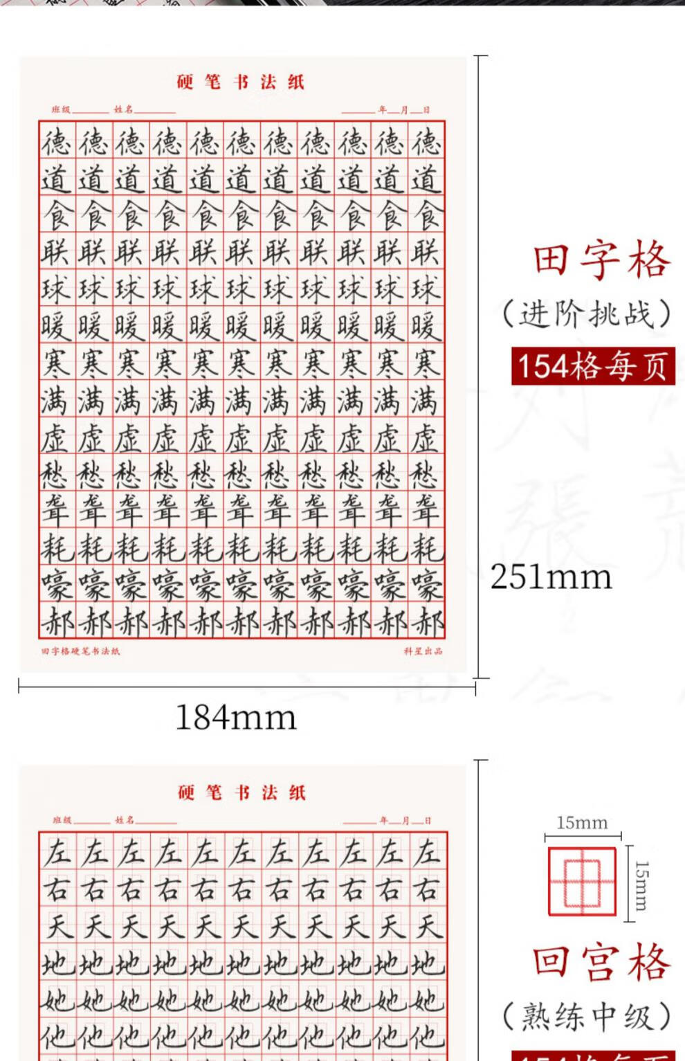 然修(ranxiu 田字格练字本硬笔书法纸练习纸本子专用纸小学生米字格