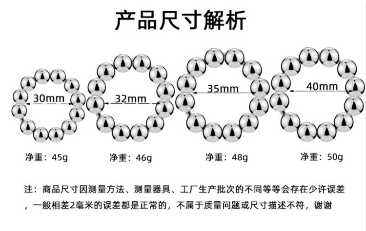 束缚环男sm用品另类玩具头套环复阻环 32mm内径满珠阴茎环隂经环隐形