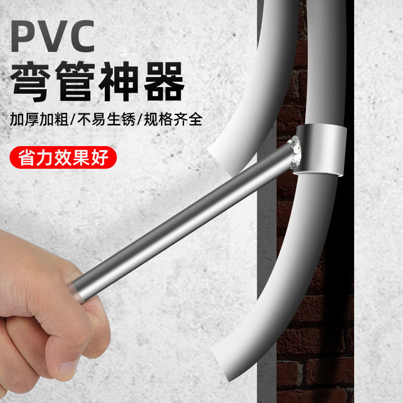 线管弯管器神器pvc线管20 2532水电线管预埋无死角弯管套筒水电工 可