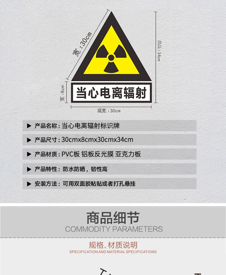 当心电离辐射标志牌警示牌放射科放射室ct室门贴门牌防辐射提示牌贴纸