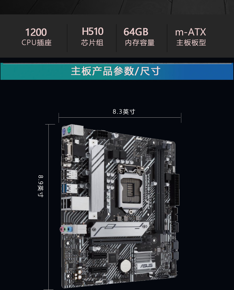 华硕(asus)prime h510m系列主板支持10700k 11700k prime h510m-f