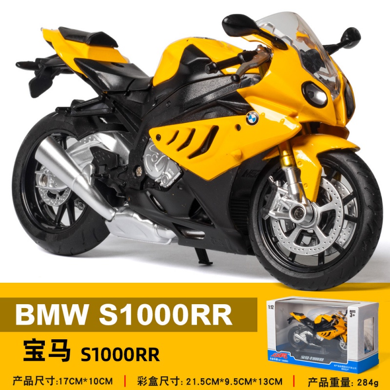 摩托车机车双r模型宝马s1000rr合金仿真收藏摆件金属加男朋友礼物宝马