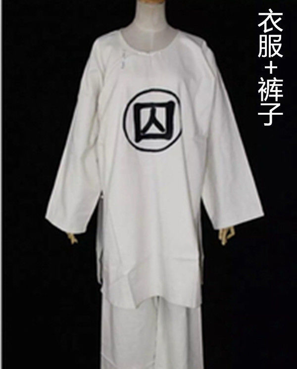 抖音囚犯衣服古装中衣中裤囚服全白演出服古代囚犯监狱犯人服睡衣白色