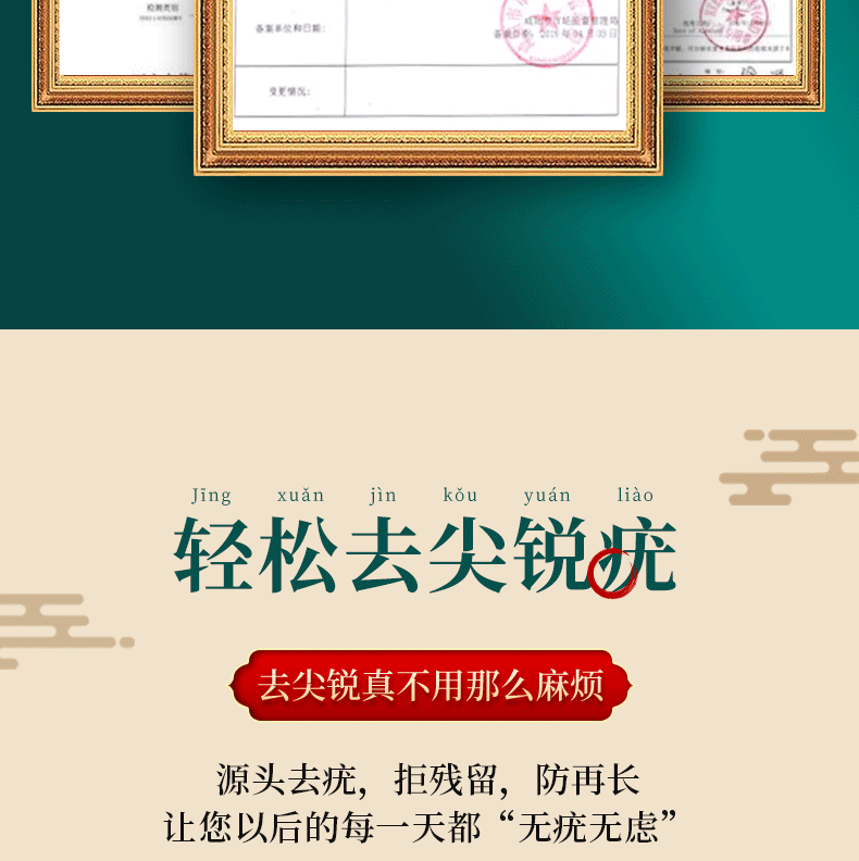 鬼臼的毒素的酊尖锐湿疣尖锐湿疣男性湿庞检测私处自检女性疣膏男疣体
