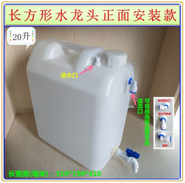 家用ro反渗透净水机纯水机废水桶/废水再利用/车载水桶净水桶 25升长