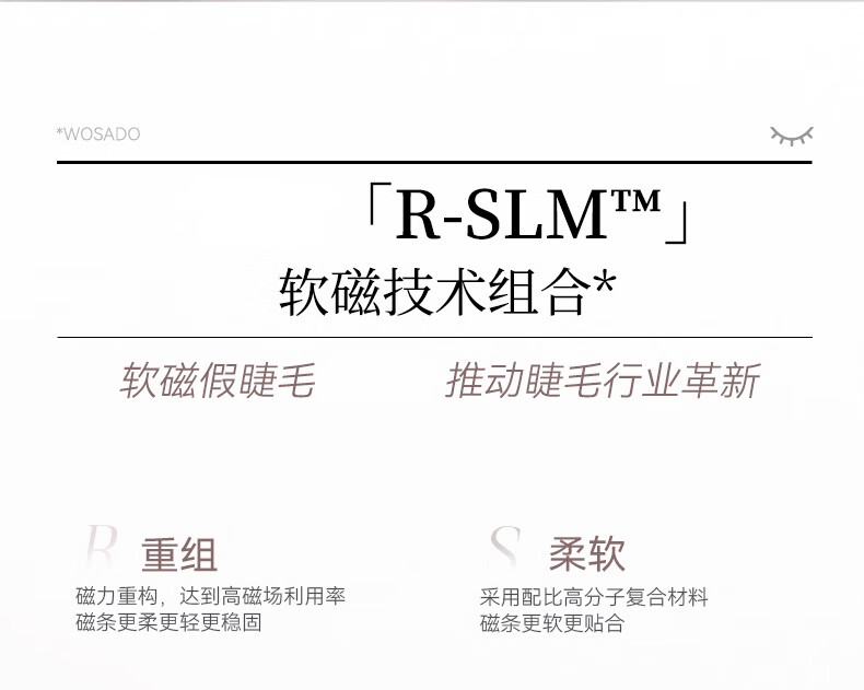 WOSADO悦瞳小鹿睫软磁吸假睫毛精致仙子毛女整条自然仿真零胶 【新款】曜石黑