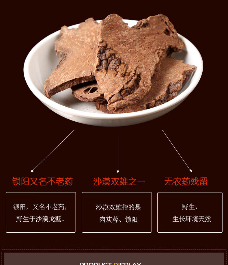 有仁堂锁阳金锁阳锁阳片锁阳中药材锁阳茶肉苁蓉泡酒料嘉万滋补年货