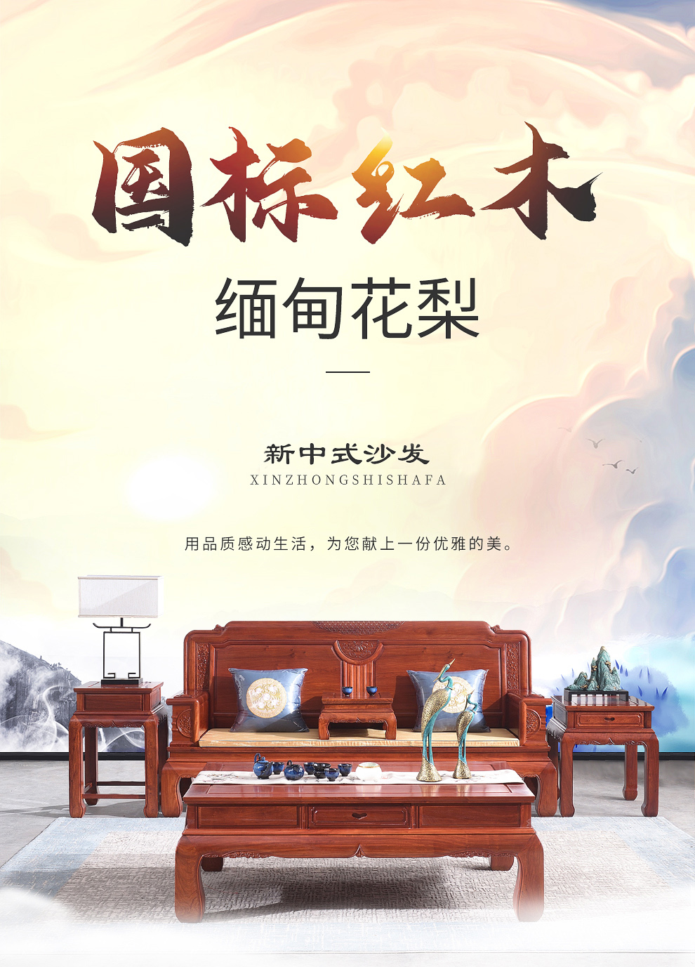 木中央 红木家具 缅甸花梨 学名:大果紫檀沙发 新中式全实木沙发客厅家具套装 金玉满堂沙发茶几组合 沙发六件套:2单人+三人+平几+角几+炕几