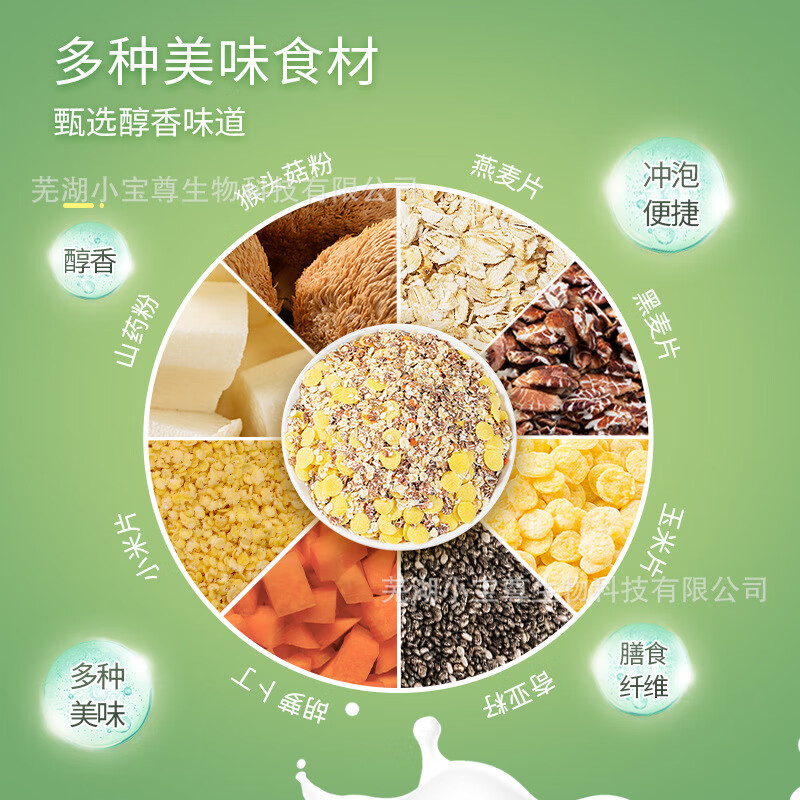 君臣乐猴头菇山药小米燕麦片无蔗糖免煮营养麦片 一桶1kg