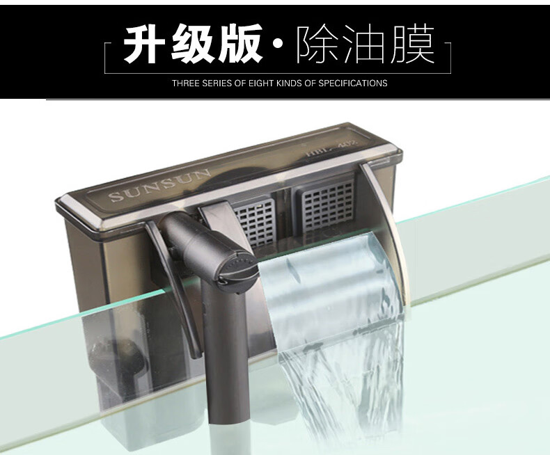 鱼缸壁挂过滤器森森外置过滤水草缸外挂过滤多功能过滤桶 HBL-302适合20-50cm长鱼缸