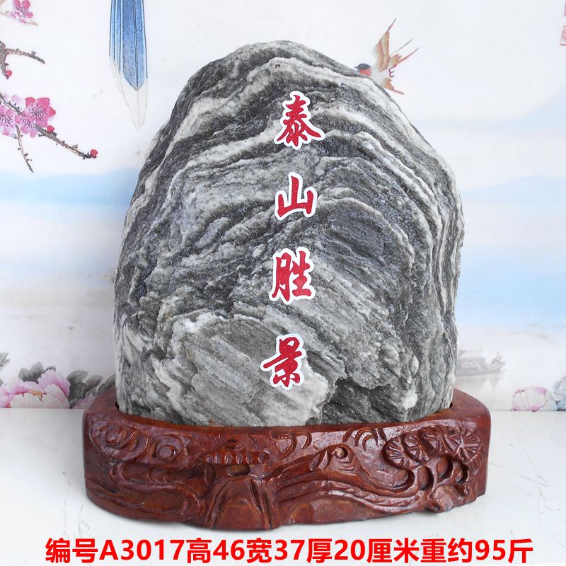 甲门jiamen泰山石敢当石泰山石奇石观赏石风水原石补角靠山摆件藕色