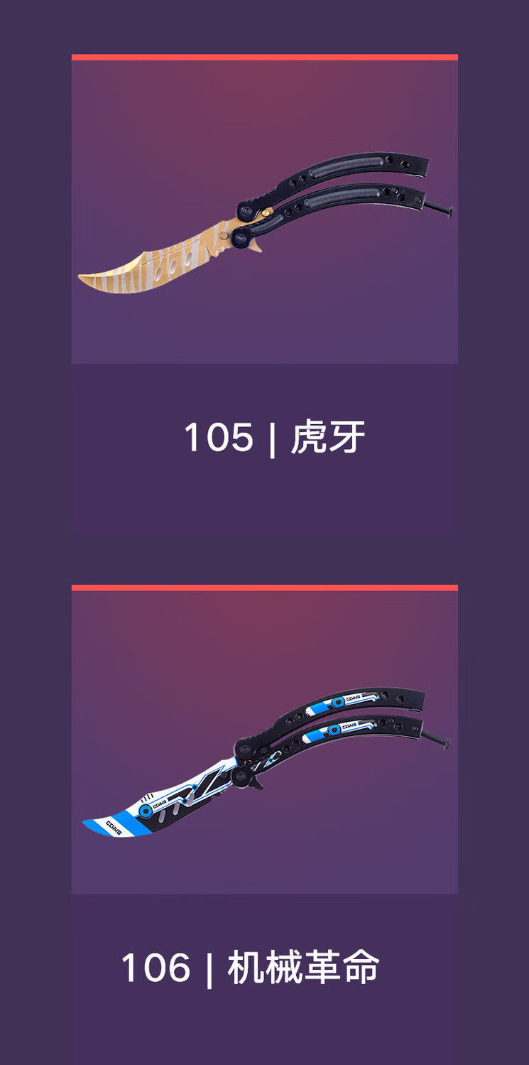 蝴蝶甩手刀csgo周边训练刀不练习刀全钢甩手耍刀message附带贴纸螺丝