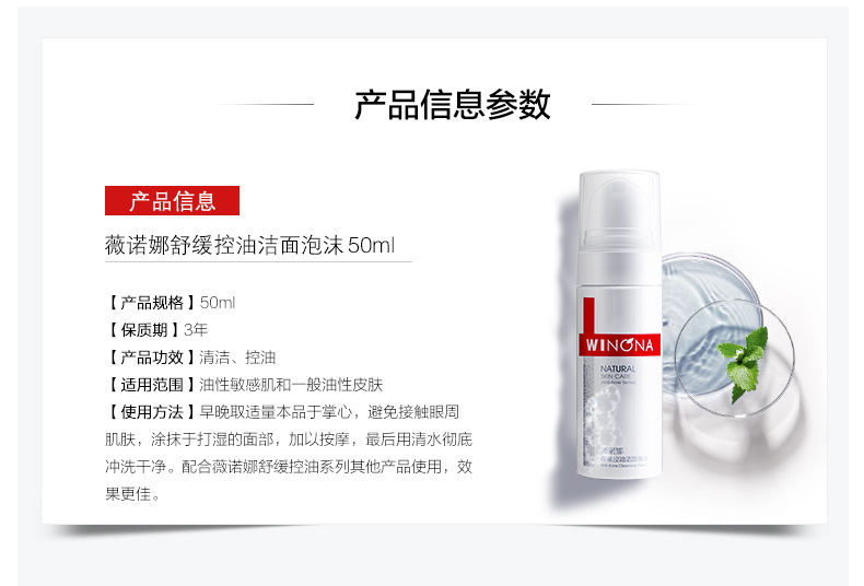 薇诺娜油性肌舒缓控油保湿套装（洁面泡沫50ml+爽肤水30ml+控油凝露15g) 套装