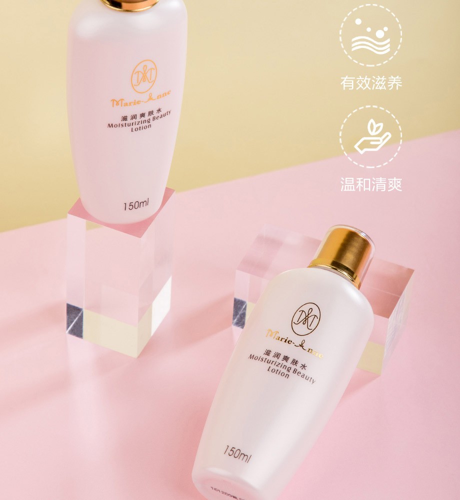 完美玛丽艳滋润爽肤水150ml/瓶  柔肤水化妆水补水保湿护肤化妆品