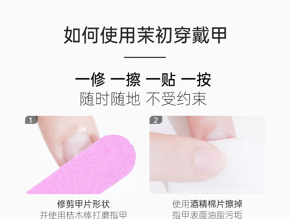 茉初（MOCHU）穿戴甲短款学生多巴胺美甲贴片假指甲甲片可爱小众创意2023新款 百灵齐舞