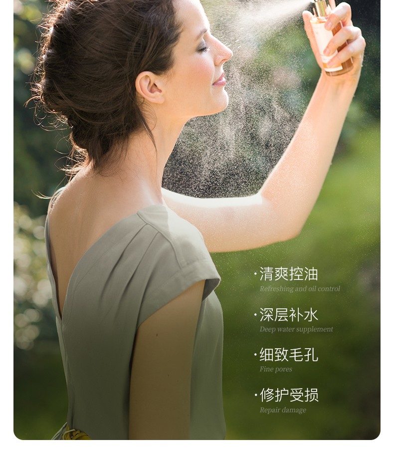 德国世家（Dr.Hauschka） 特殊调理液爽肤水喷雾补水控油律动化妆水 100ml23年12月效期