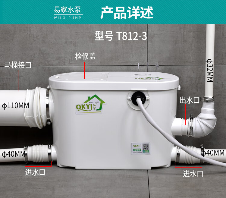 易家智能高性能全自动水泵强劲污水提升器地下室马桶污水粉碎提升泵