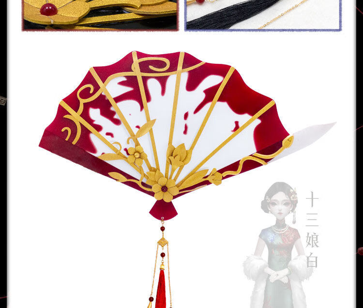 第五人格红蝶扇子血扇白无垢仙鹤花嫁十三娘罗生门cos扇子道 花嫁cos