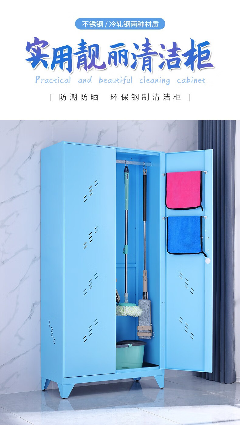 启盛恒不锈钢卫生扫把柜保洁工具柜家用阳台清洁柜教室拖把柜扫帚柜 不锈钢单门清洁柜201 0.9mm