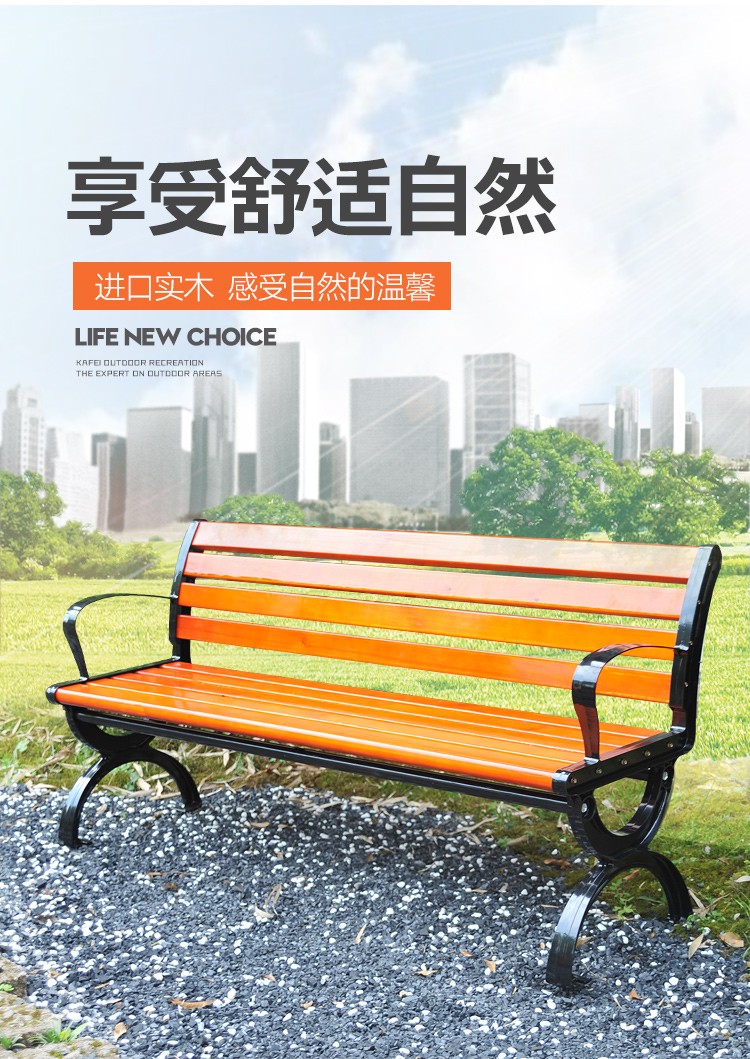 古达 公园椅户外长椅子室外长凳庭院休闲座椅排椅防腐实木塑木铁艺靠背 (防腐实木)长1.5米(有靠背)