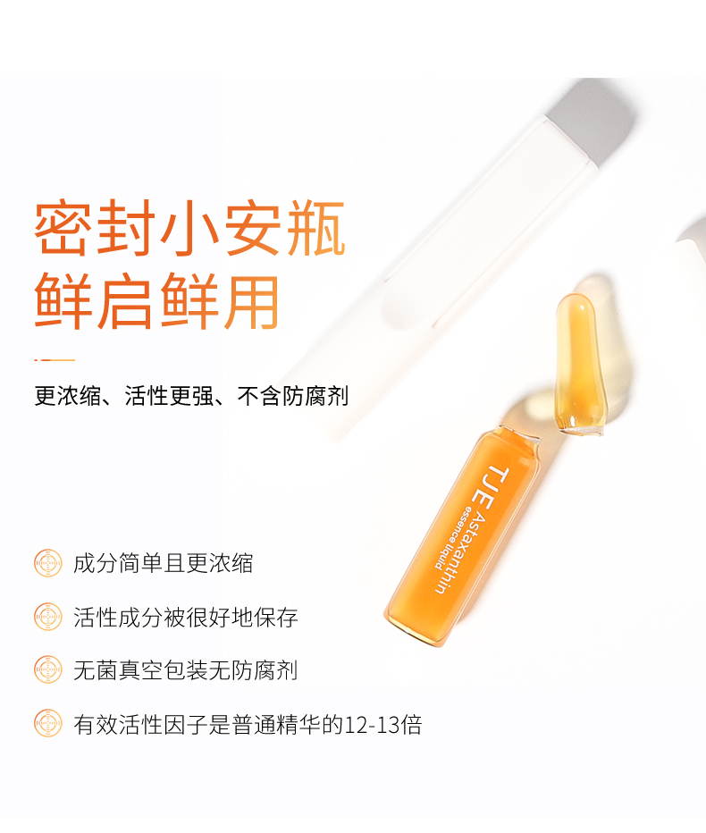 TJE英国TJE虾青素安瓶1.5ml*28支补水保湿提亮肤色肌底面部精华液 42ml