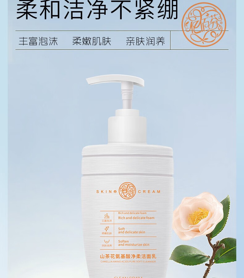 亿佰芬山茶花氨基酸洗面奶洁面乳面部泡沫洁面膏 男士洗面奶300g